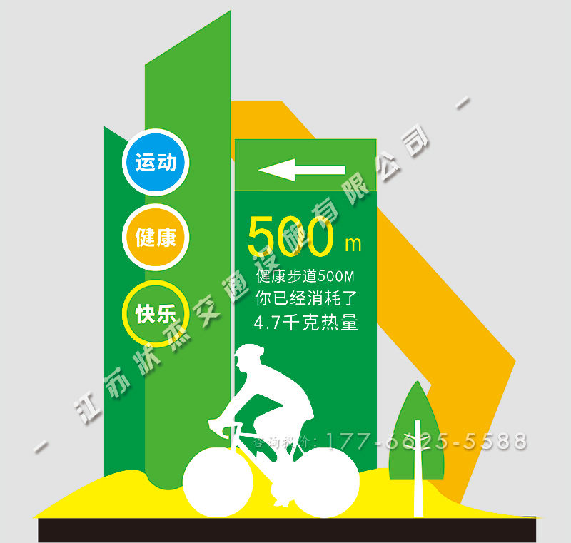 體育運動人物造型標(biāo)識牌效果圖