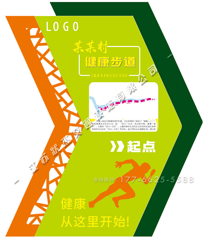 健身步道終點標識牌效果圖