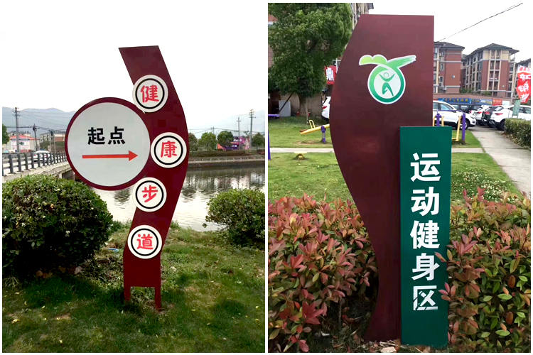 健身步道起點(diǎn)導(dǎo)向標(biāo)牌