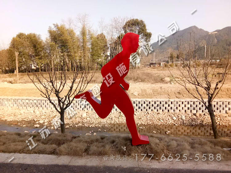 運動跑步人物造型標牌