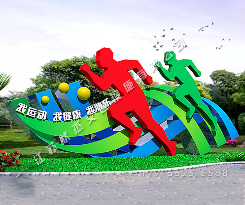 健康主題公園導(dǎo)向牌制作