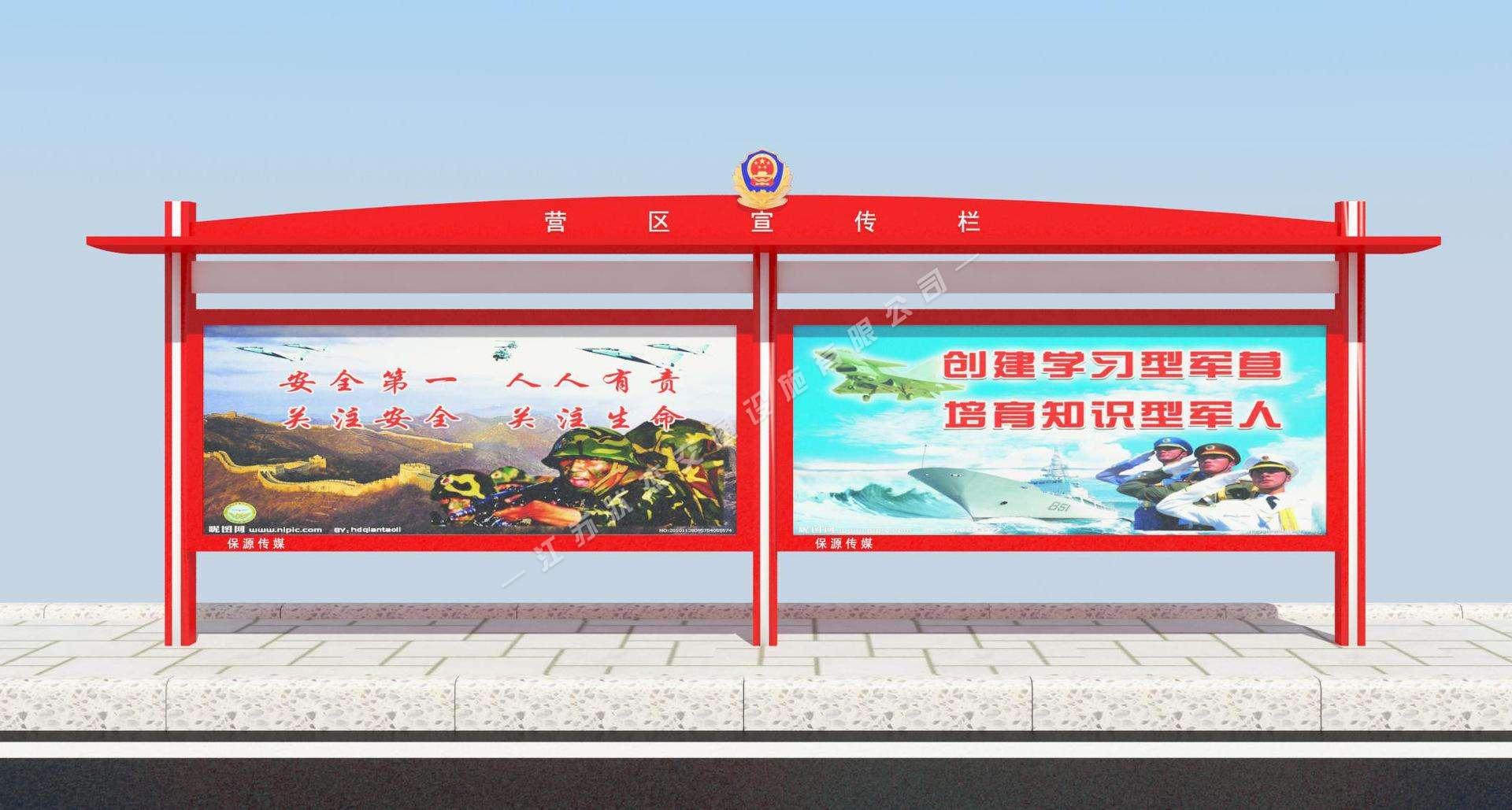 營區(qū)宣傳欄