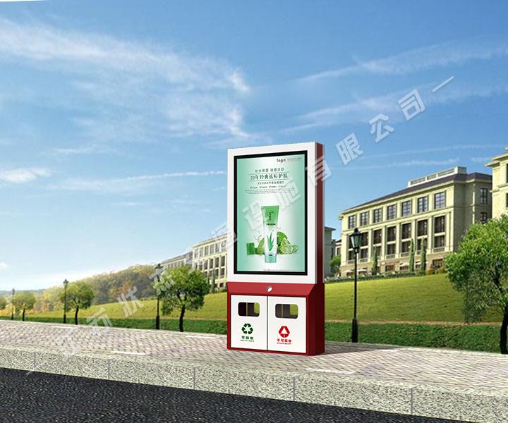 街道廣告垃圾箱
