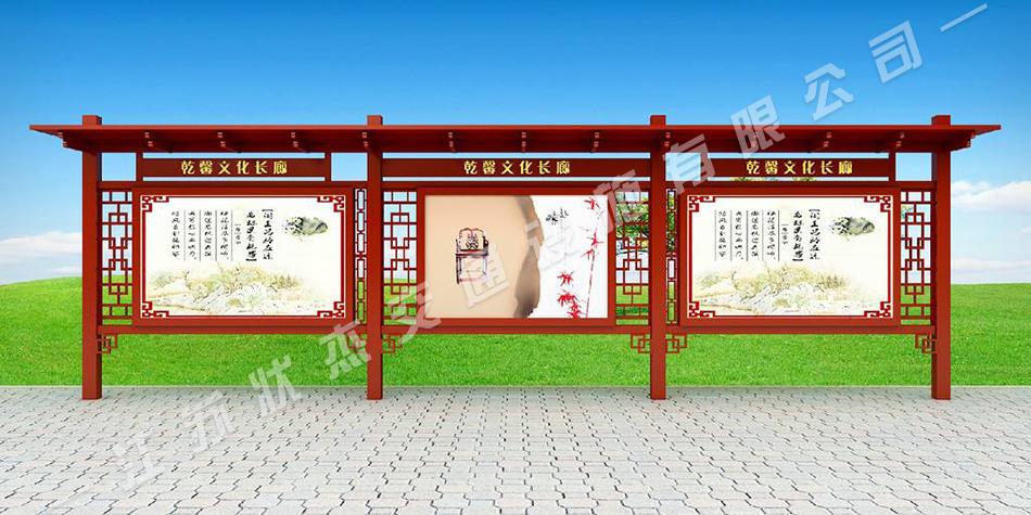 仿古式企業(yè)文化宣傳欄