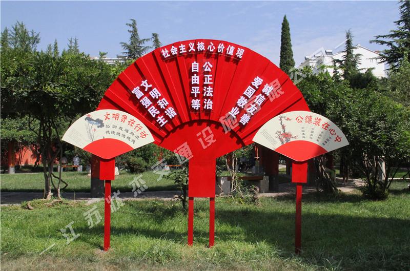 扇形核心價(jià)值觀標(biāo)牌