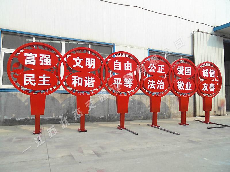 核心價值觀標(biāo)牌