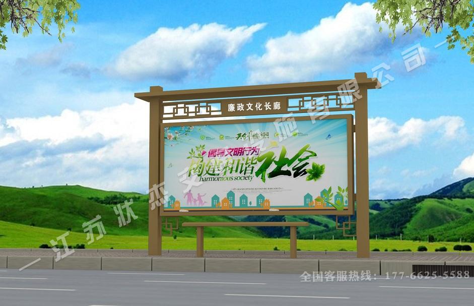 長沙宣傳欄