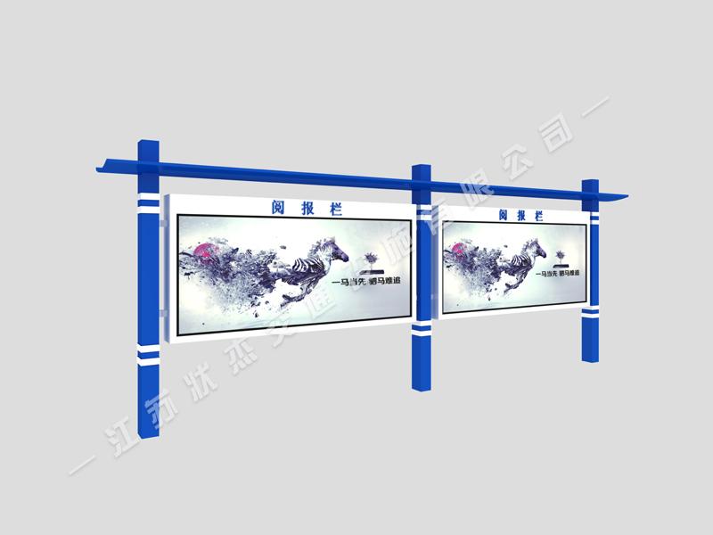 戶外閱報(bào)欄