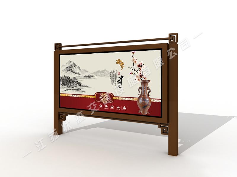 仿古黨建宣傳欄