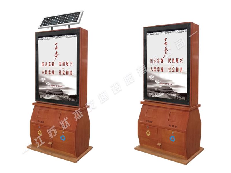 太陽(yáng)能廣告牌垃圾箱