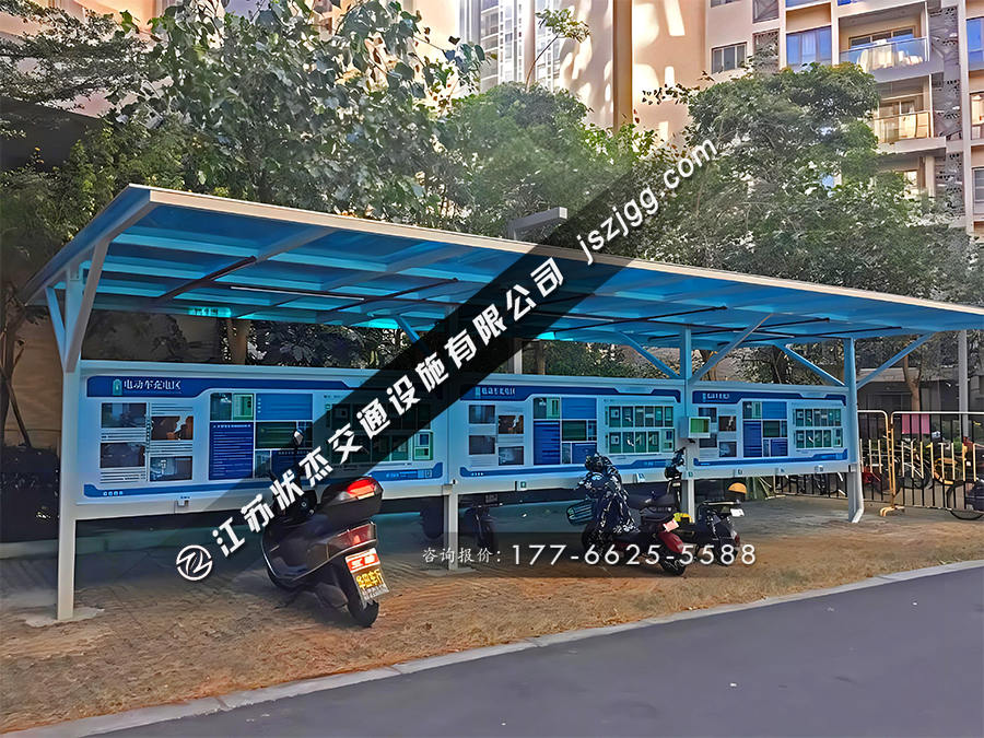 小區(qū)電瓶車(chē)充電棚圖片價(jià)格