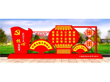 核心價值觀標(biāo)牌