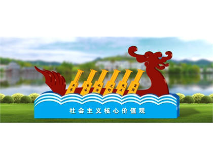核心價值觀標(biāo)牌