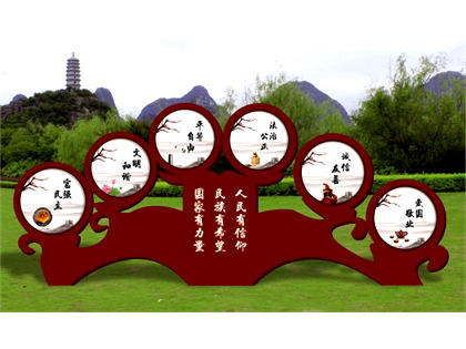 核心價(jià)值觀標(biāo)牌效果圖