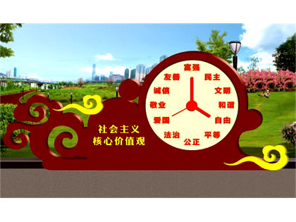 核心價值觀標牌