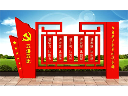 核心價值觀標(biāo)牌