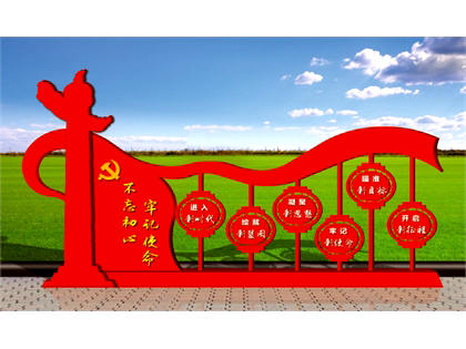 核心價值觀標牌