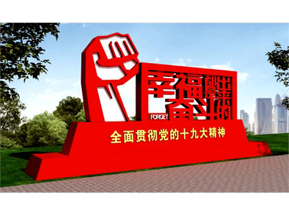 核心價值觀標(biāo)牌