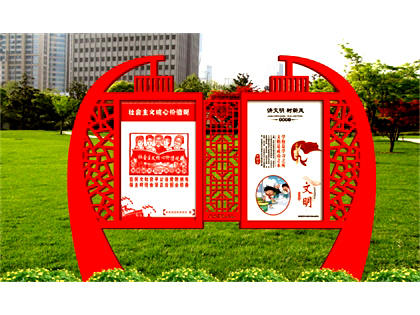 核心價(jià)值觀標(biāo)牌