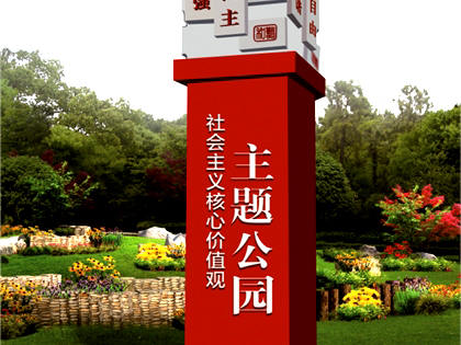 核心價值觀標(biāo)牌