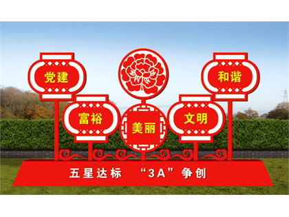 核心價值觀標(biāo)牌