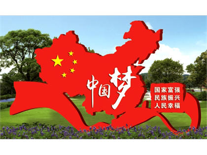 核心價(jià)值觀標(biāo)牌效果圖