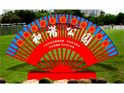 核心價值觀標(biāo)牌效果圖