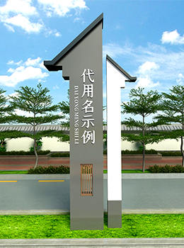新農(nóng)村建設(shè)村牌圖片