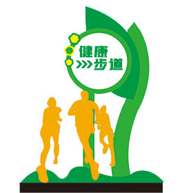 健康步道標(biāo)識(shí)牌