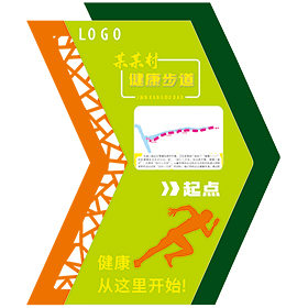 健身步道終點(diǎn)標(biāo)識牌效果圖