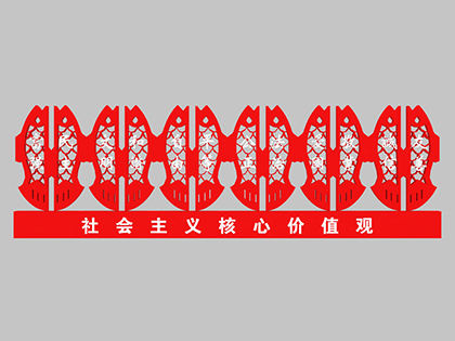 學(xué)校核心價(jià)值觀標(biāo)牌