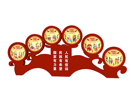 社合主義核心價(jià)值觀宣傳標(biāo)牌效果圖