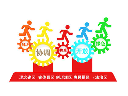 社會(huì)主義核心價(jià)值觀標(biāo)牌雕塑