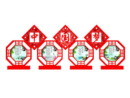 社會主義核心價值觀大標(biāo)牌
