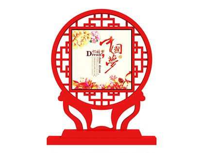 核心價(jià)值觀廣場(chǎng)標(biāo)牌