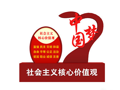 核心價(jià)值觀標(biāo)牌價(jià)格