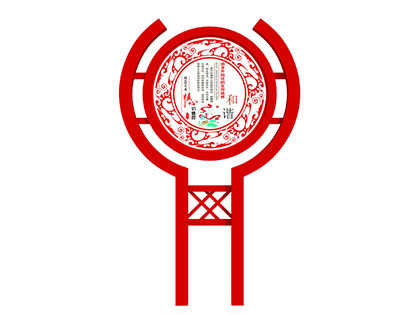 社會(huì)主義核心價(jià)值觀菱形標(biāo)牌效果圖