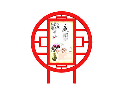 古風(fēng)的核心價(jià)值觀標(biāo)牌