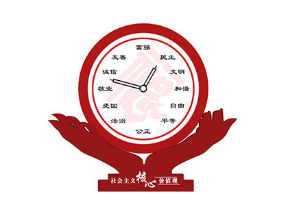 核心價(jià)值觀標(biāo)牌造價(jià)