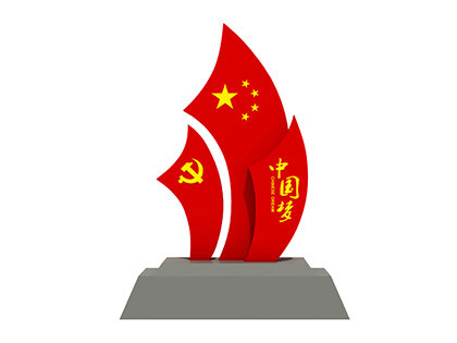 核心價值觀造型標牌