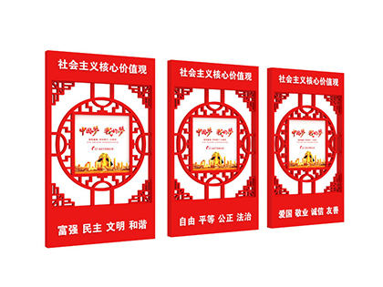 核心價(jià)值觀標(biāo)牌定制