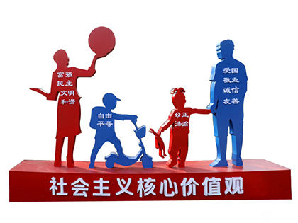 健康主題公園核心價(jià)值觀標(biāo)牌效果圖