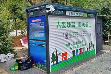 生活垃圾分類定時投放點效果圖