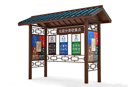 仿古垃圾分類收集點效果圖
