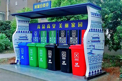 小區(qū)垃圾分類棚子效果圖