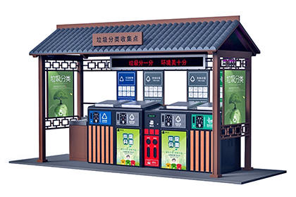 仿古垃圾分類收集點(diǎn)效果圖