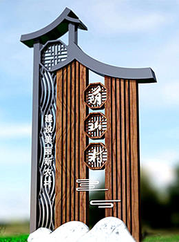 村名標(biāo)識(shí)牌圖片