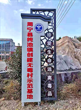 農(nóng)村村牌圖片