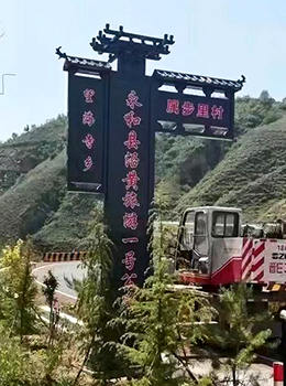 村口指示牌設(shè)計(jì)效果圖