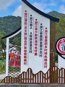 新農(nóng)村村名牌